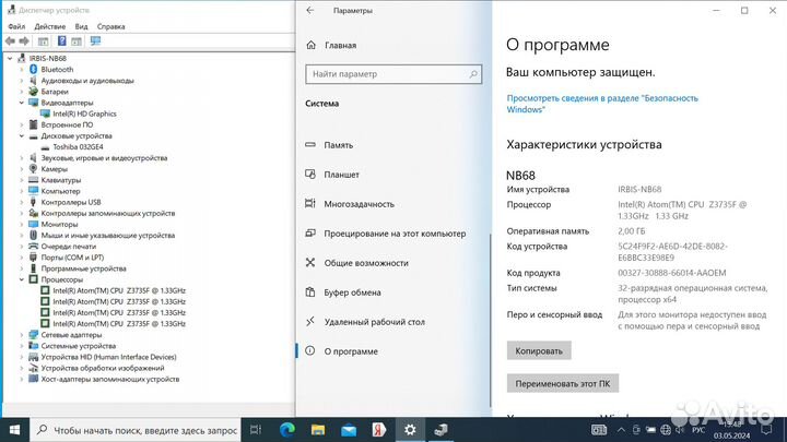 Ноутбук Irbis NB68 (кк-117050)