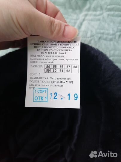 Фуражка полицейская зимняя