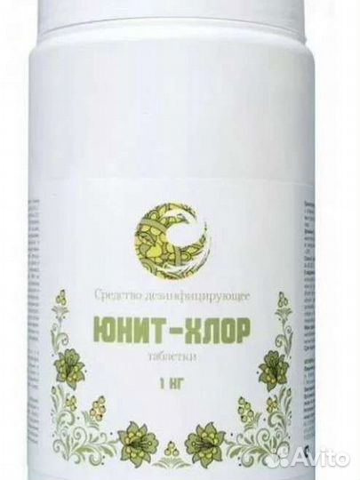 Хлорные таблетки