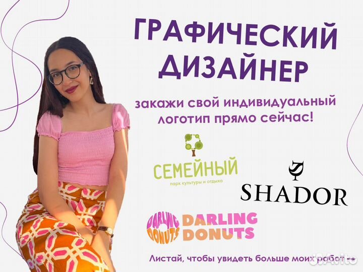 Графический дизайнер Разработка логотипа