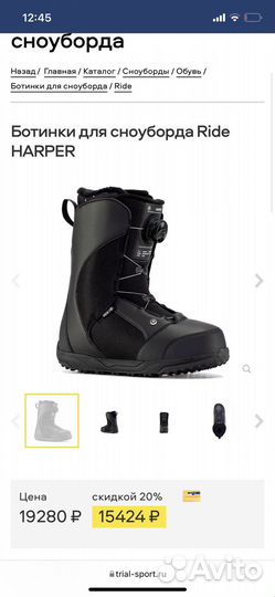 Ботинки для сноуборда