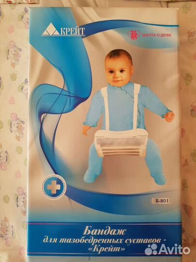 Бандаж для тазобедренных суставов