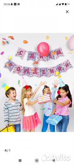 Гирлянда с днём рождения куроми