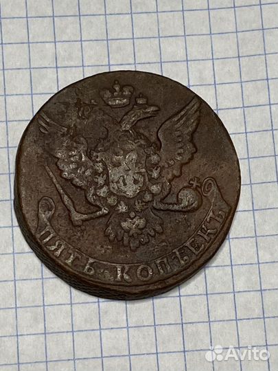 Пятак медный 1761г