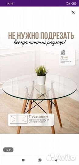 Силиконовая прозрачная скатерть