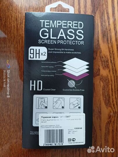 Защитное стекло honor 8A