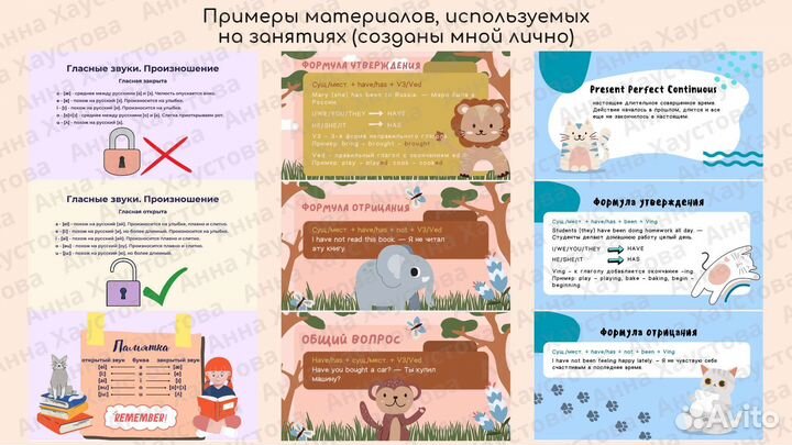 Современный репетитор по английскому языку