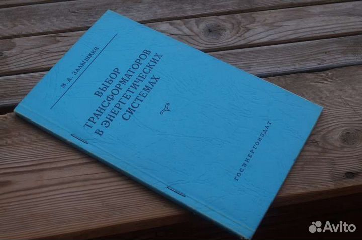 Выбор трансформаторов в энергетических системах