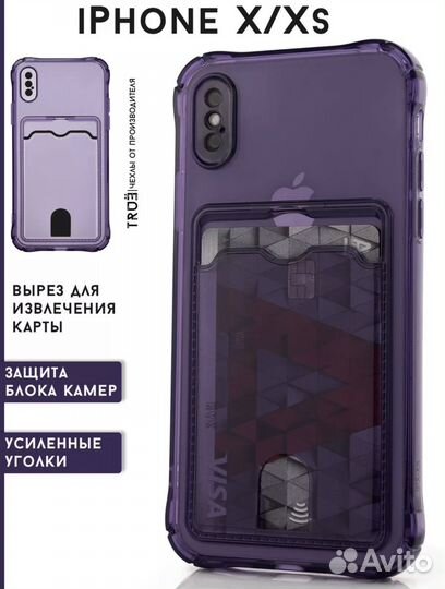 Чехол iPhone x/xs/10/10s