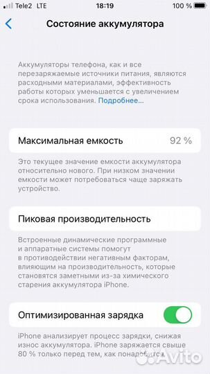 iPhone SE (2022), 64 ГБ