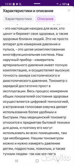 Тонометр автоматический новый