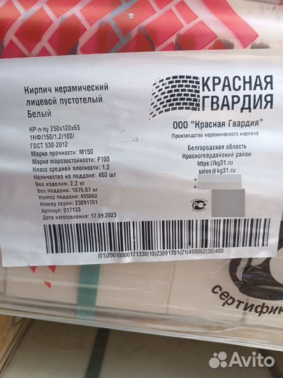 Кирпич облицовочный остатки