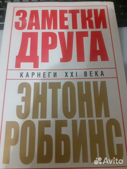 Бизнес, саморазвитие книги