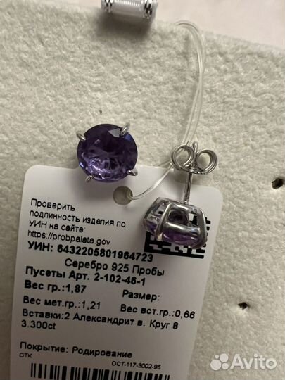 Серебрянные пуссеты с александритом 925 проба