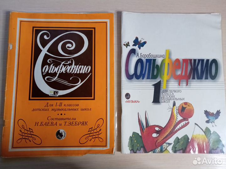 Учебники для музыкальной школы