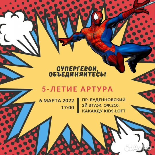 Создание электронных пригласительных на торжество