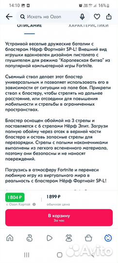 Нерф fortnite