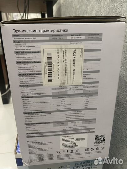 Ибп ippon back verso 800 новый