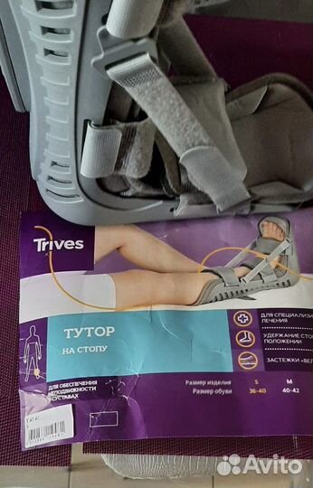 Тутор на стопу