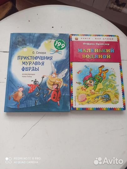 Детские книги для детей