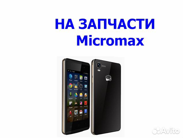 Micromax Canvas Fire A093 на запчасти Б/У