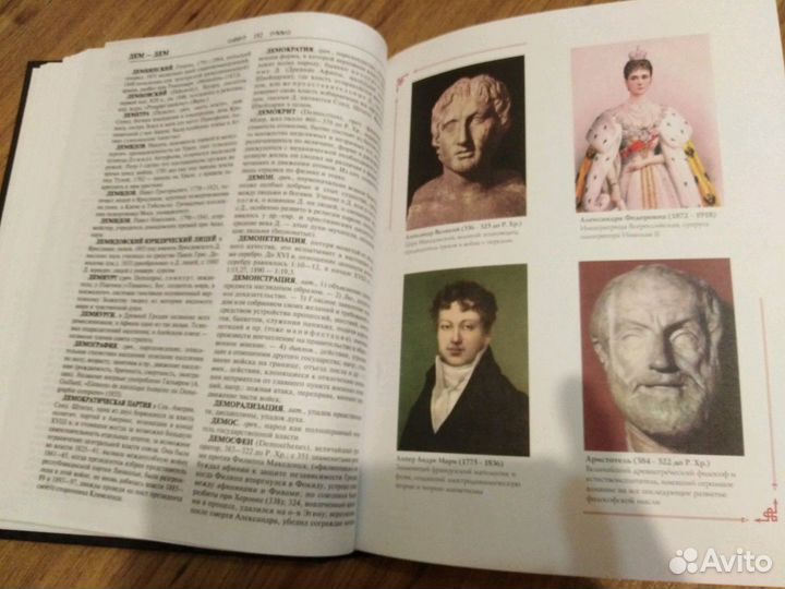 Энциклопедический словарь (современная версия)