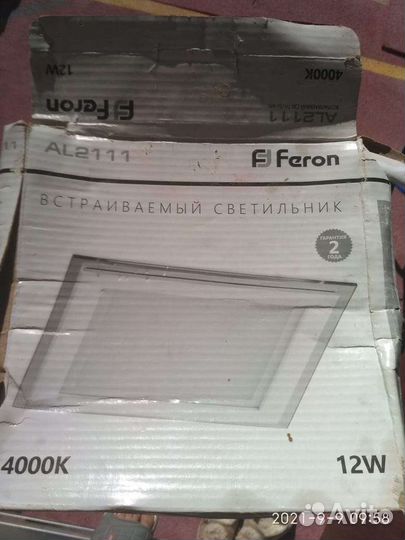 Продам встраимаевый светильник