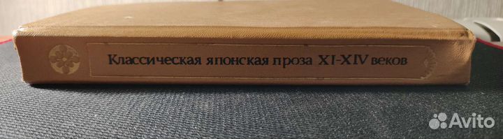 Классическая литература