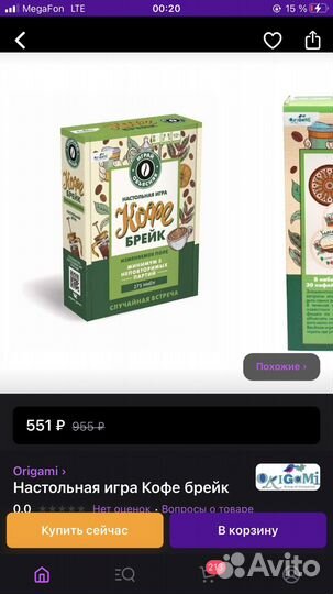 Игра кофе брейк