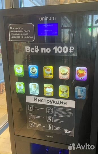 Кофейня самообслуживания/Вендинговый аппарат