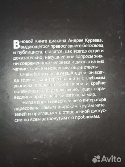 А. Кураев. Книги