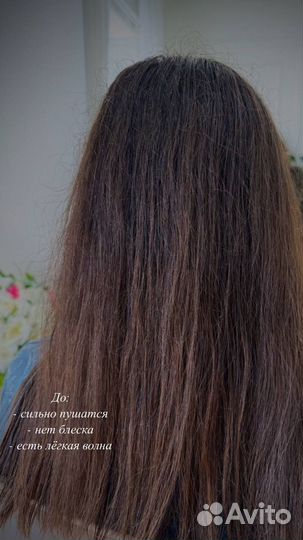 Кератин, ботокс, холодное восстановление