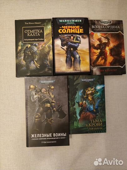 Warhammer книги