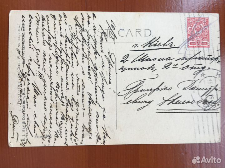 Открытка антикварная