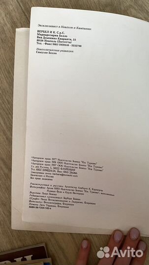 Книги про Рим, Помпеи, Ватикан, Алгаври