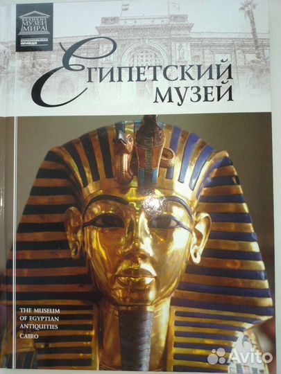 Иллюстрированные альбомы Великие музеи мира