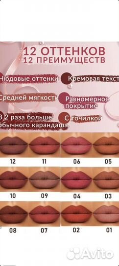 Помада карандаш