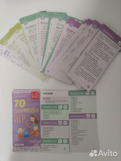 Пальчиковые игры до года