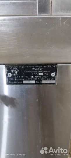 Прилавок охлаждаемый и мармит