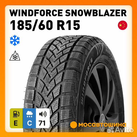 Windforce Snowblazer 185/60 R15 88H