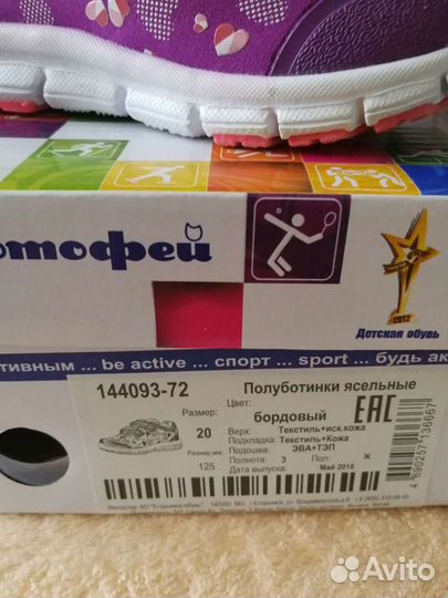 Кроссовки