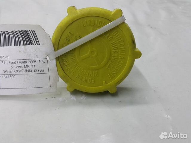 Крышка бачка гур Ford Fiesta