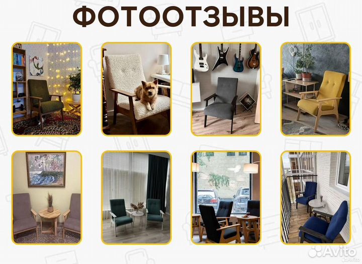 Кресло для кафе и дома