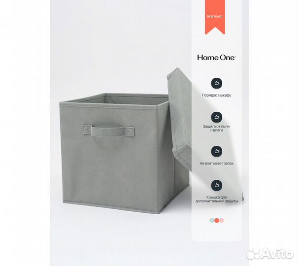 Набор складных коробок для хранения Home One, 30х3