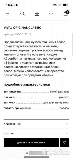 Сухой шампунь для волос vival original classic