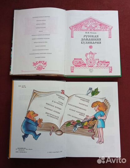 Подарочные книги по кулинарии