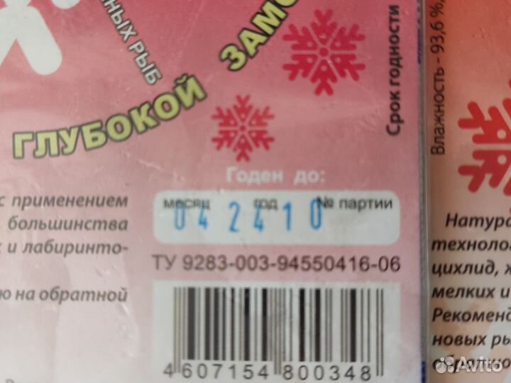 Мотыль средний, мелкий