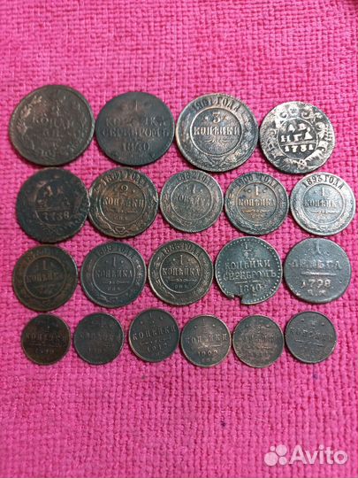 Монеты Царской России 1700-1916г. #19