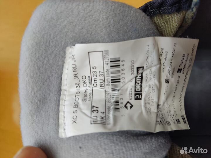 Лыжные ботинки