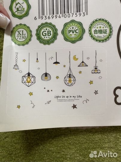 Наклейки на стену